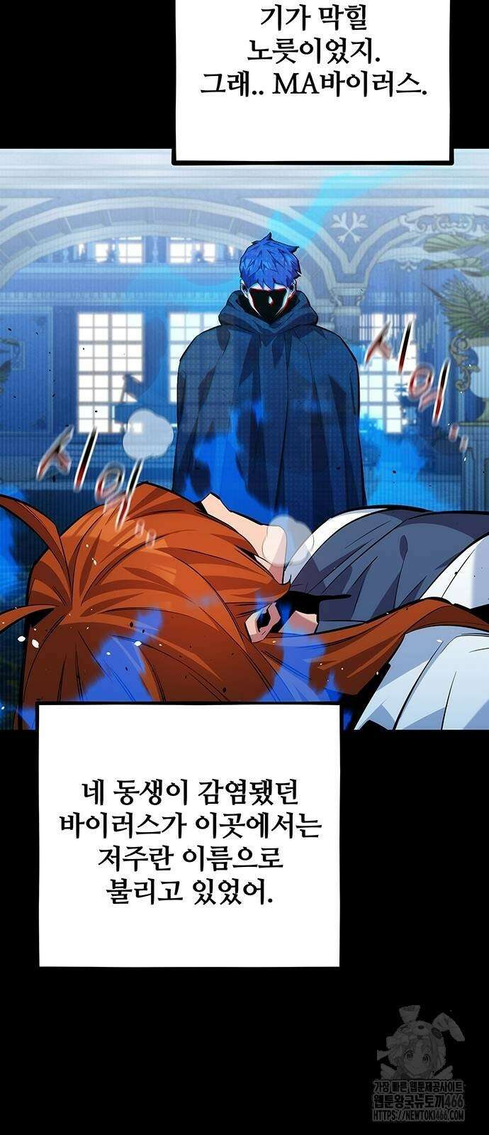 분신으로 자동사냥 121화 33