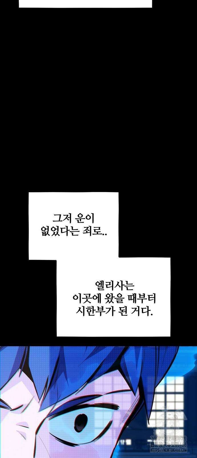 분신으로 자동사냥 121화 35
