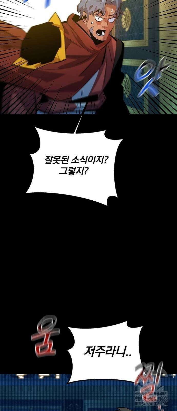 분신으로 자동사냥 121화 37