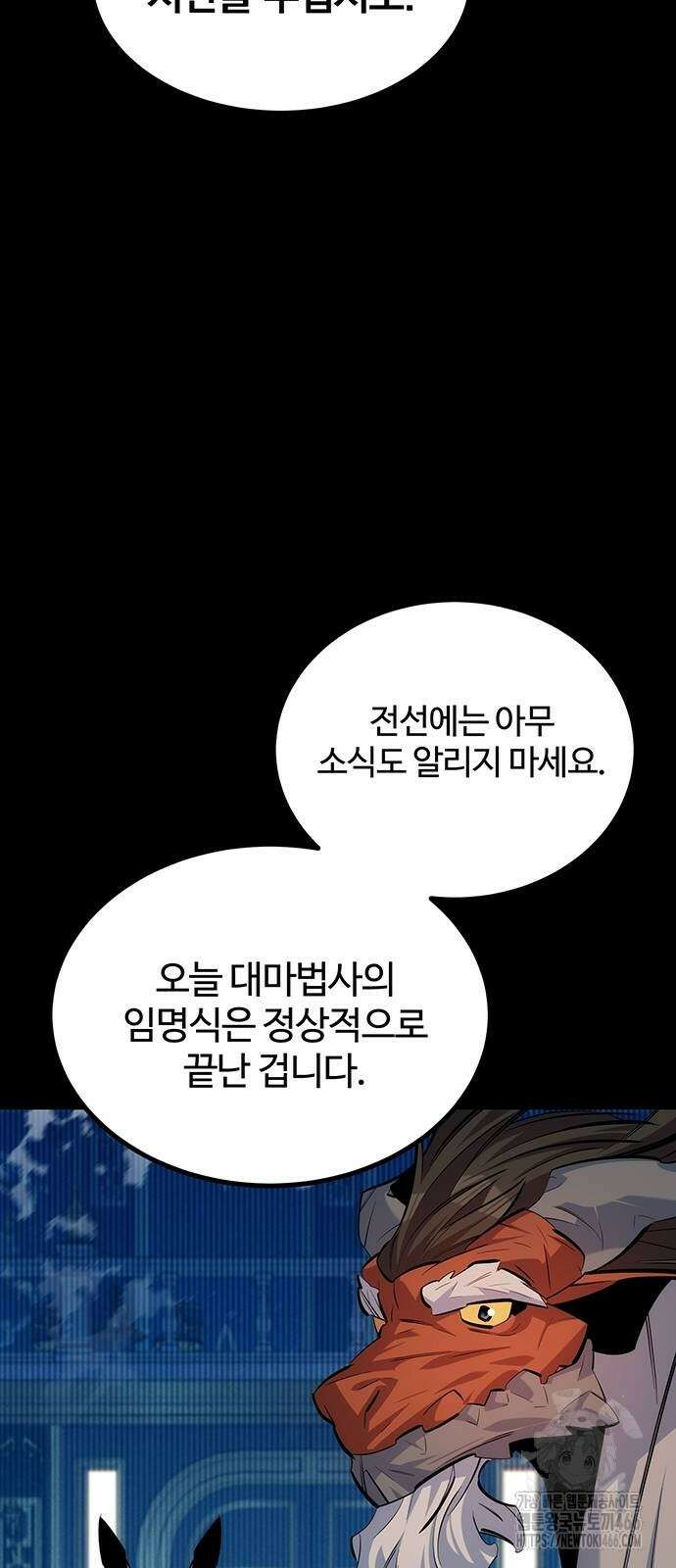 분신으로 자동사냥 121화 41