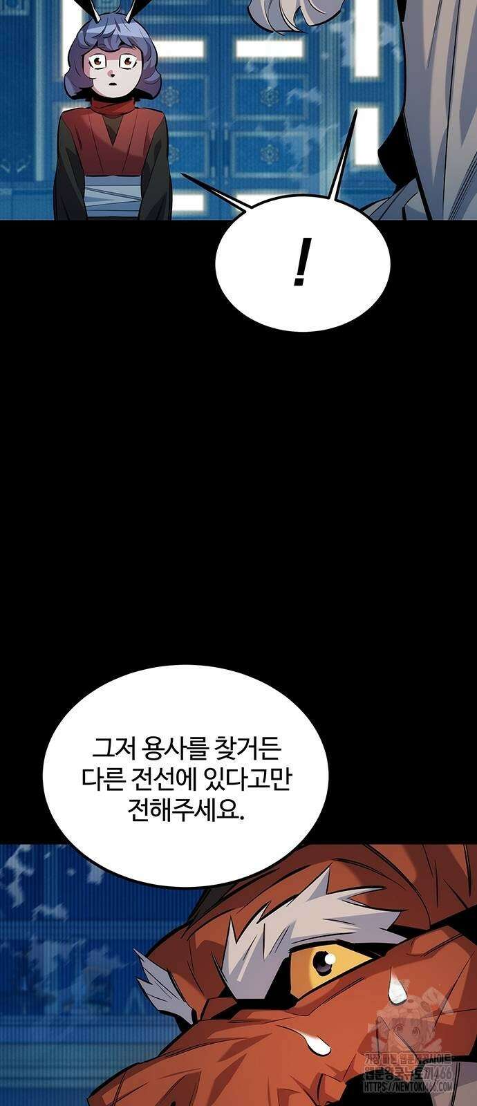 분신으로 자동사냥 121화 42