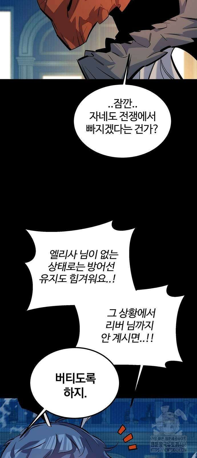 분신으로 자동사냥 121화 43