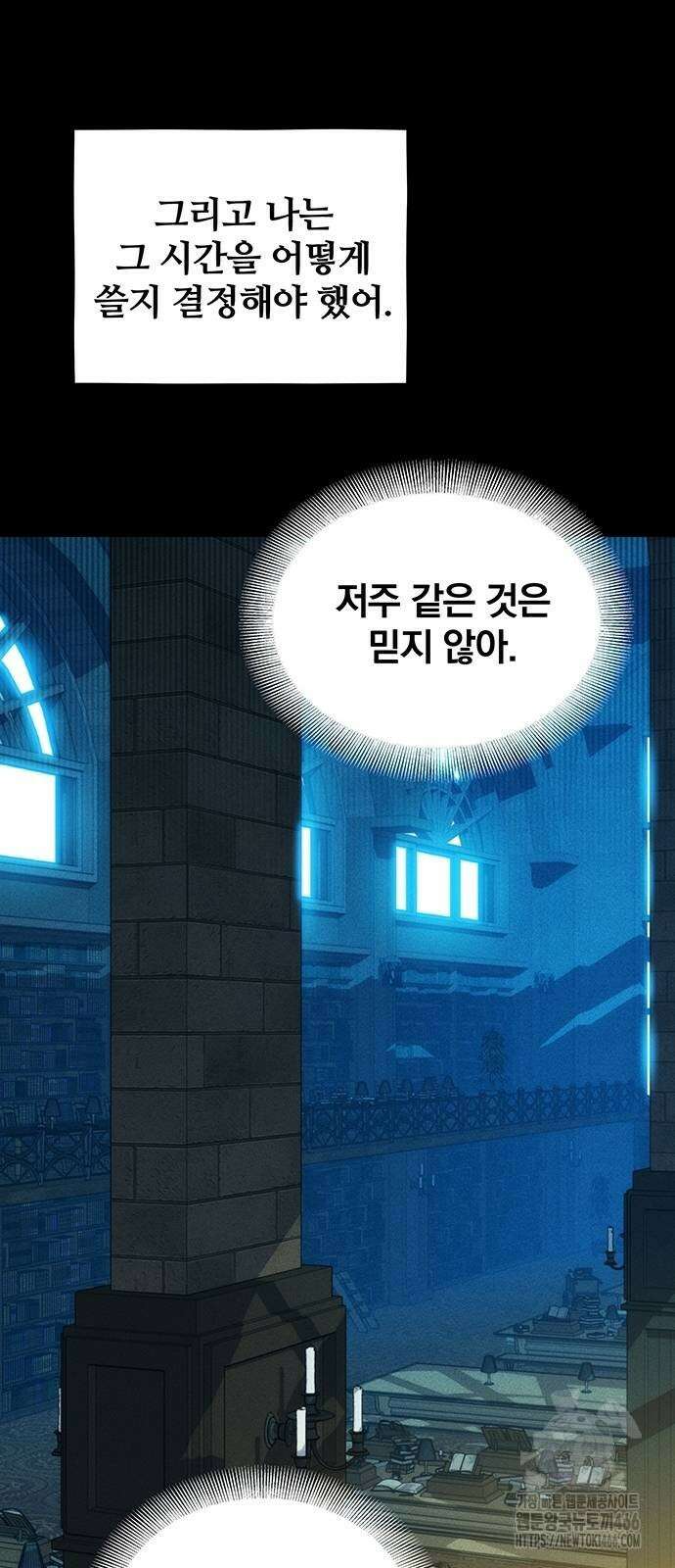 분신으로 자동사냥 121화 49