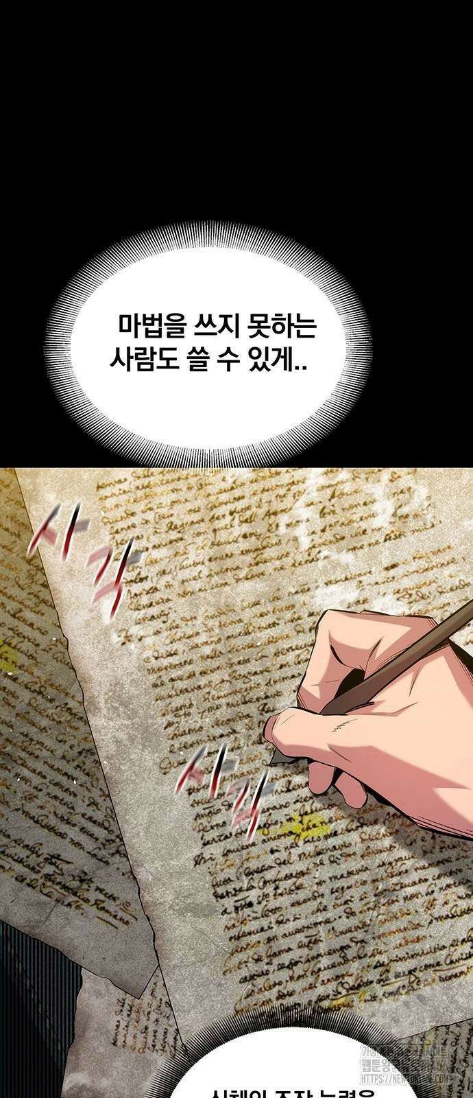 분신으로 자동사냥 121화 52