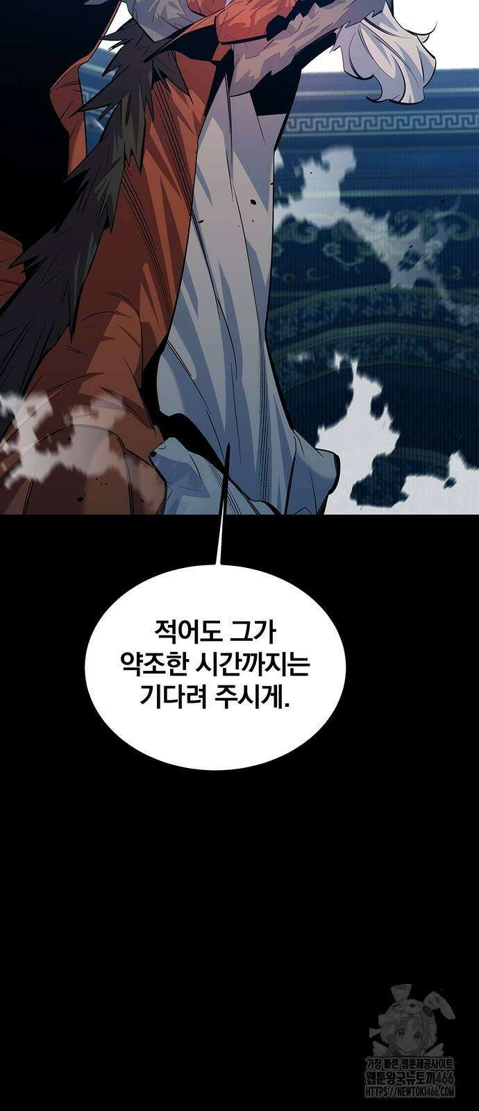 분신으로 자동사냥 121화 65