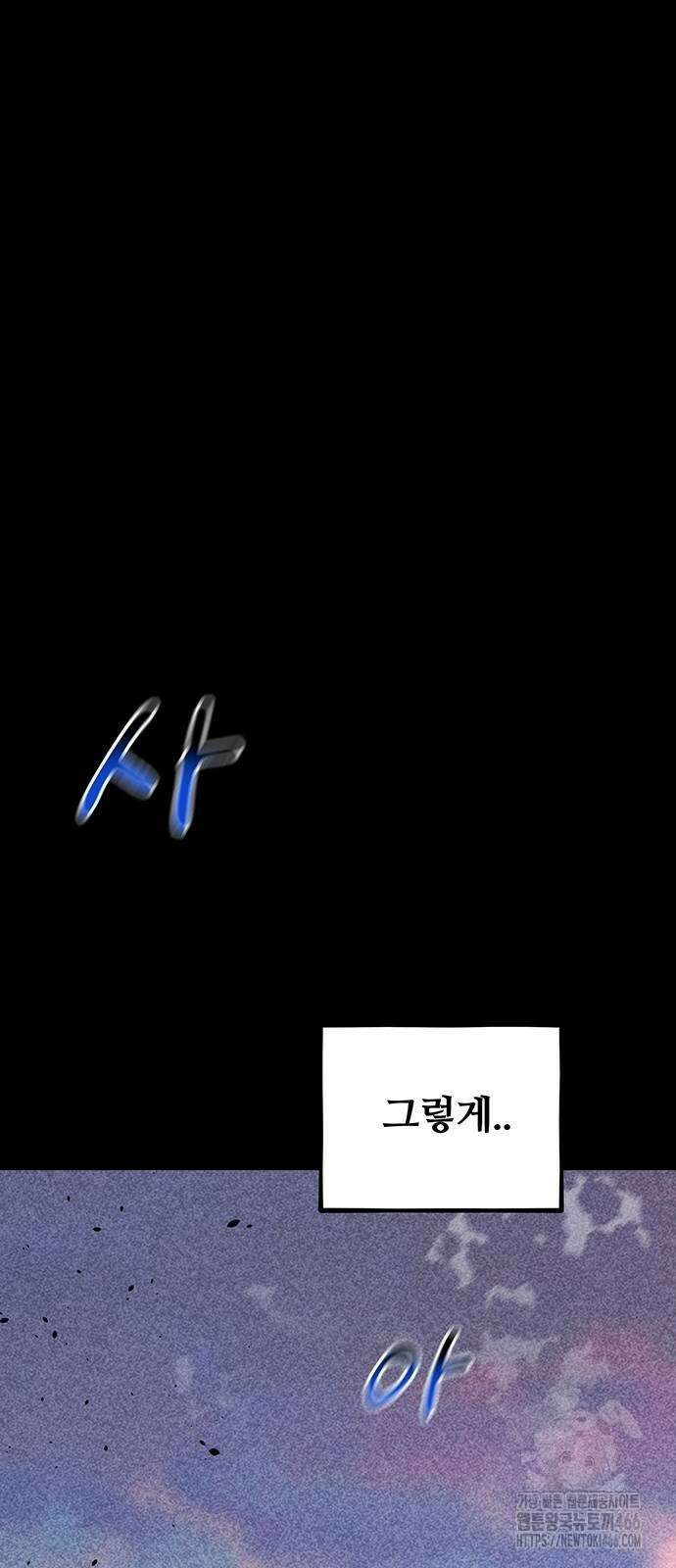 분신으로 자동사냥 121화 66