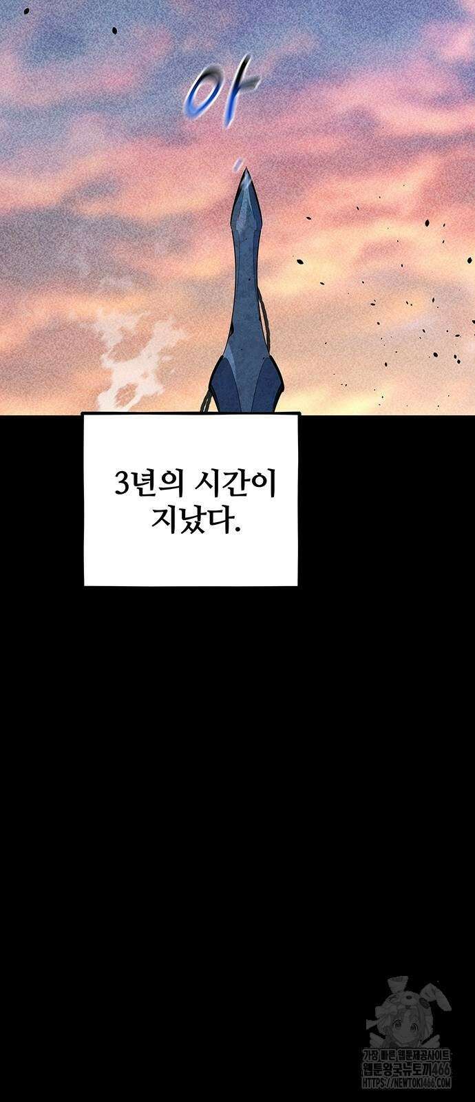 분신으로 자동사냥 121화 67
