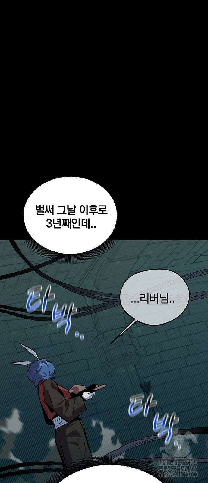 분신으로 자동사냥 121화 69