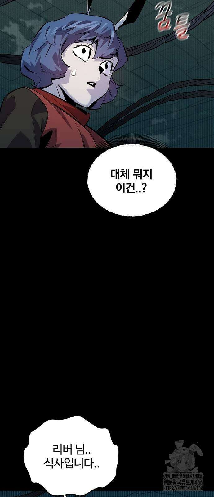 분신으로 자동사냥 121화 71