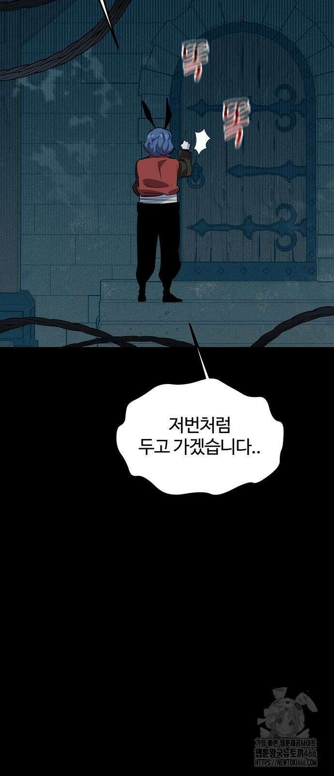 분신으로 자동사냥 121화 72