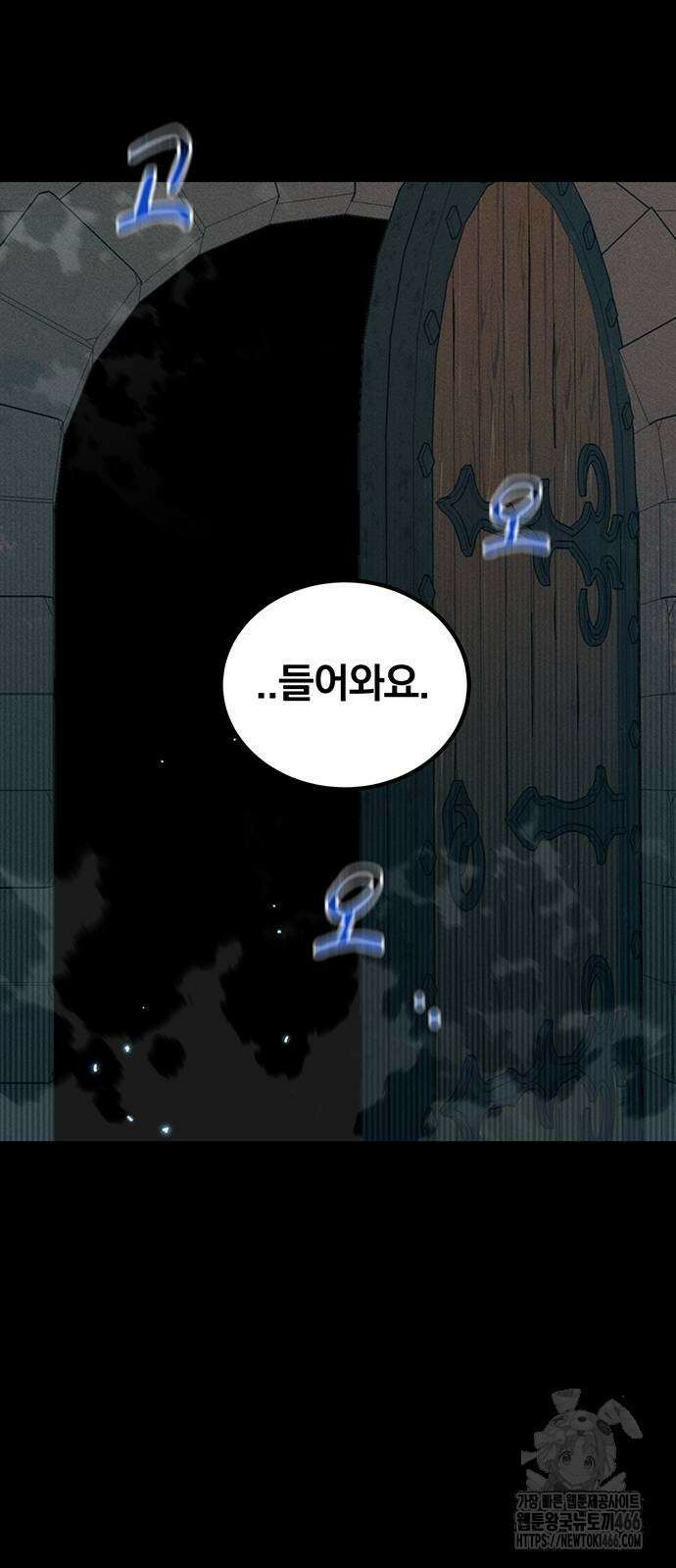 분신으로 자동사냥 121화 74