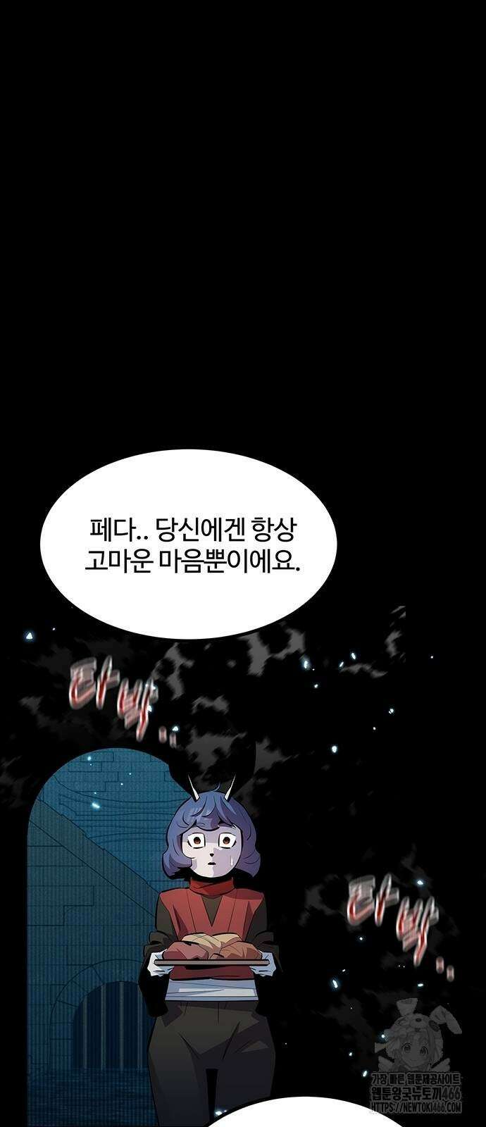 분신으로 자동사냥 121화 76