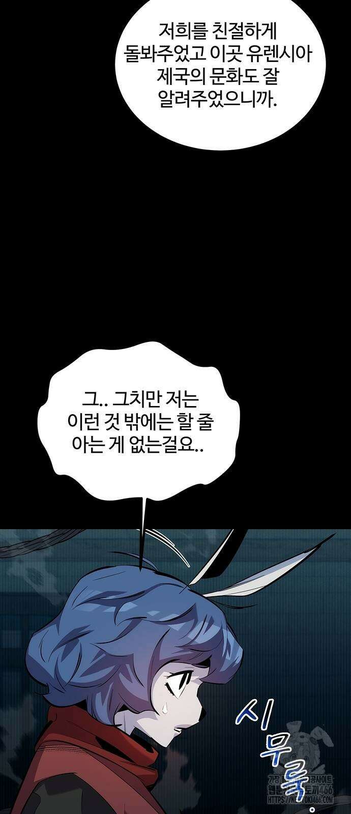 분신으로 자동사냥 121화 77