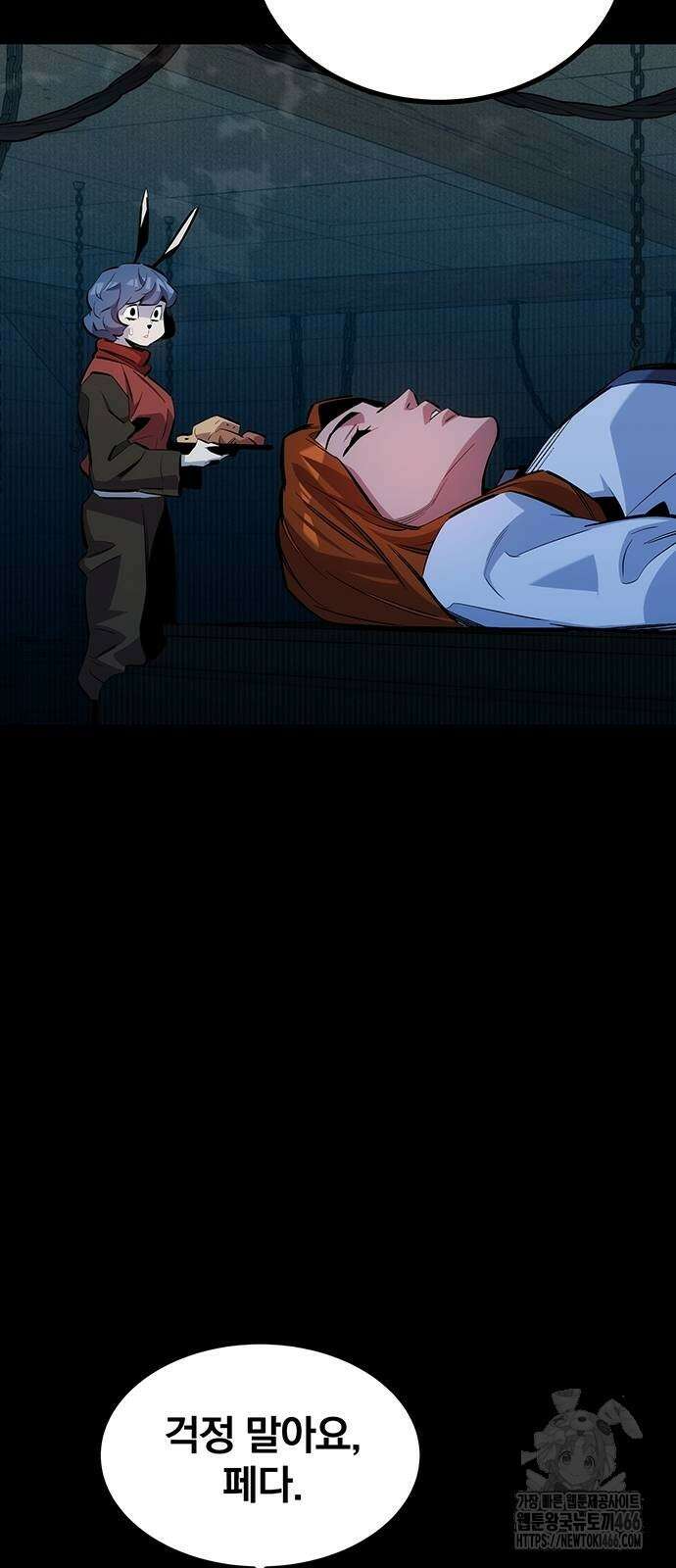 분신으로 자동사냥 121화 80