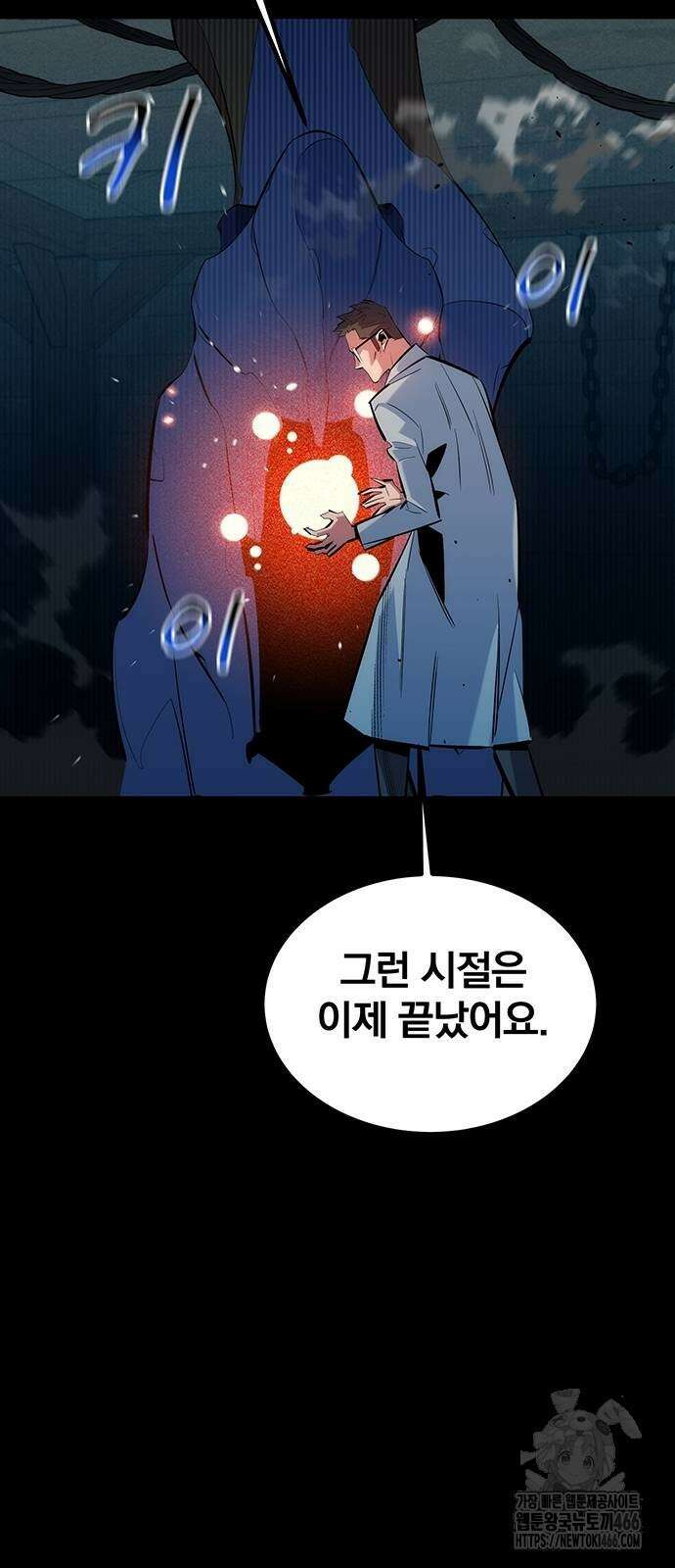 분신으로 자동사냥 121화 81