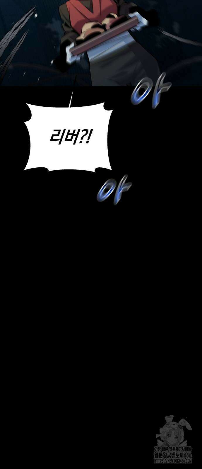 분신으로 자동사냥 121화 84