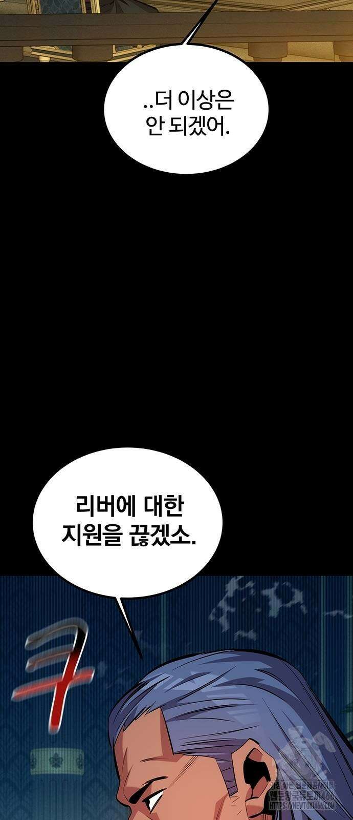 분신으로 자동사냥 121화 86