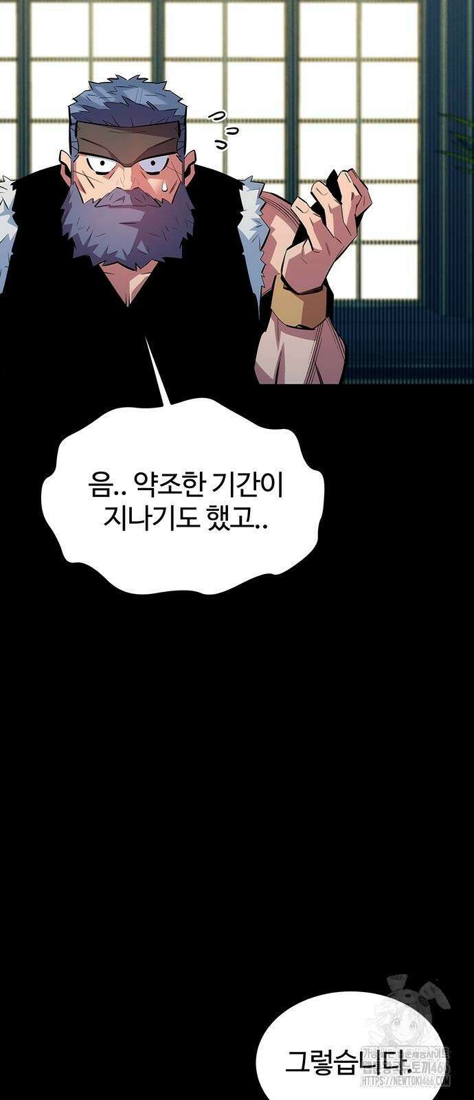 분신으로 자동사냥 121화 88