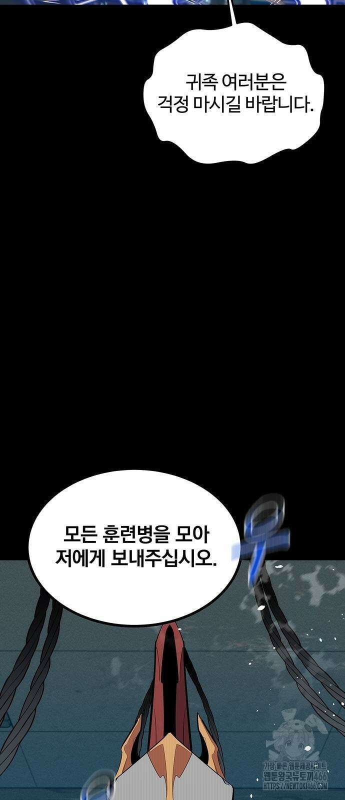 분신으로 자동사냥 121화 94