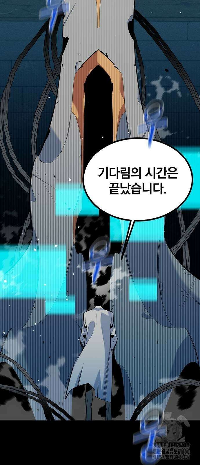 분신으로 자동사냥 121화 95