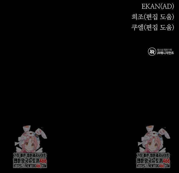 분신으로 자동사냥 121화 97
