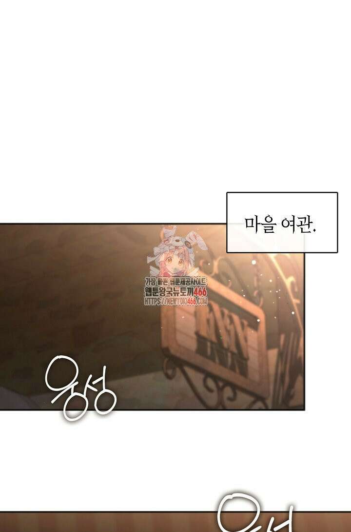 흑막을 버리는 데 실패했다 외전 5화 1
