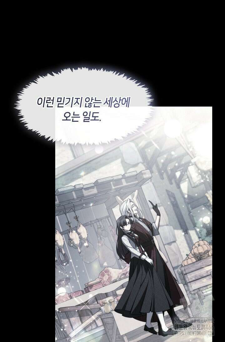 흑막을 버리는 데 실패했다 외전 5화 9