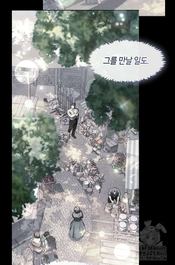 흑막을 버리는 데 실패했다 외전 5화 10
