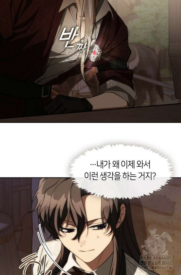 흑막을 버리는 데 실패했다 외전 5화 13