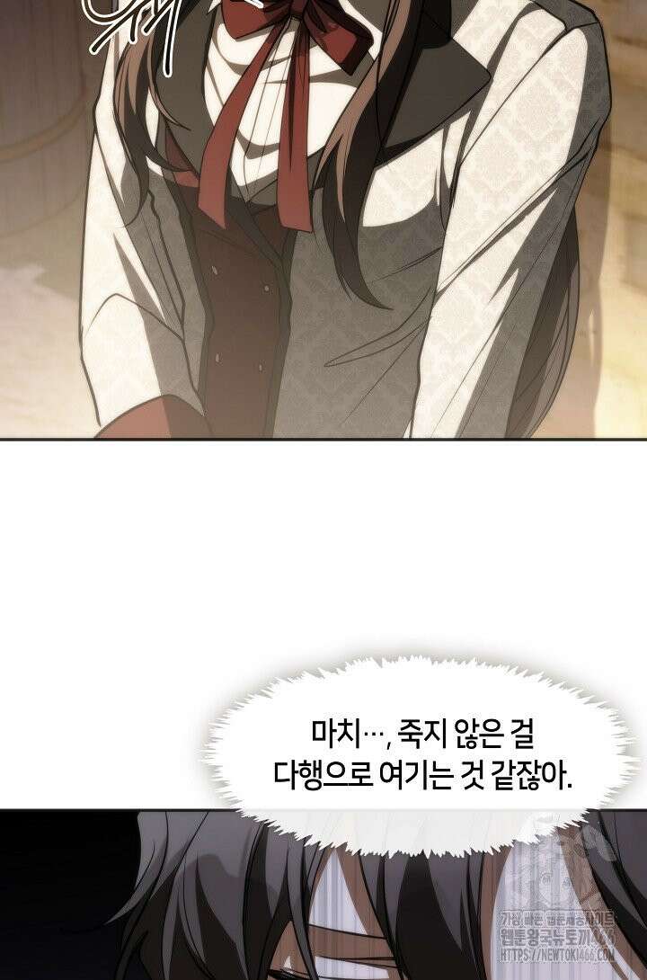 흑막을 버리는 데 실패했다 외전 5화 14
