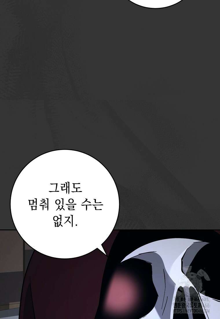 해골병사는 던전을 지키지 못했다 307화 3
