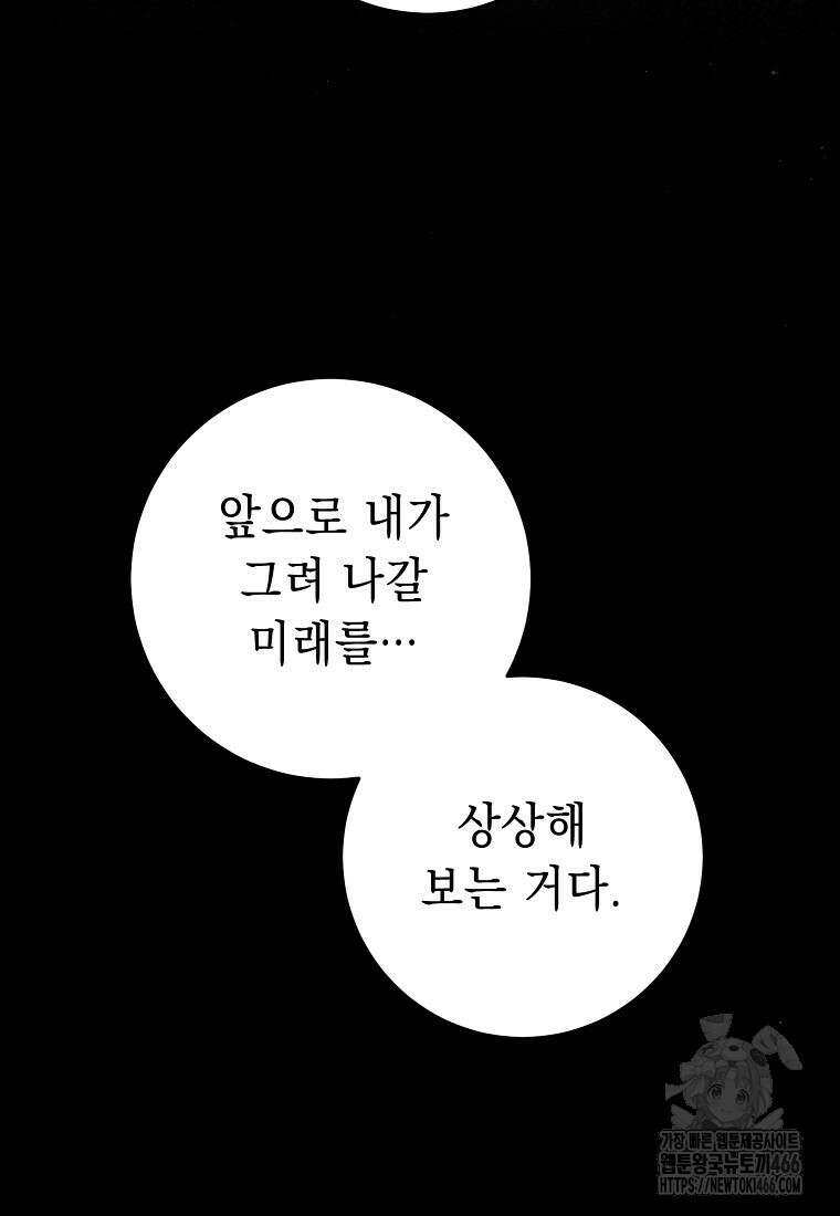 해골병사는 던전을 지키지 못했다 307화 5
