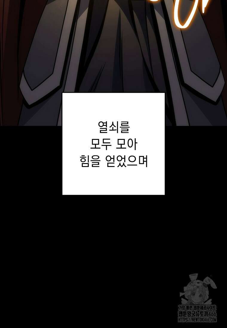 해골병사는 던전을 지키지 못했다 307화 8