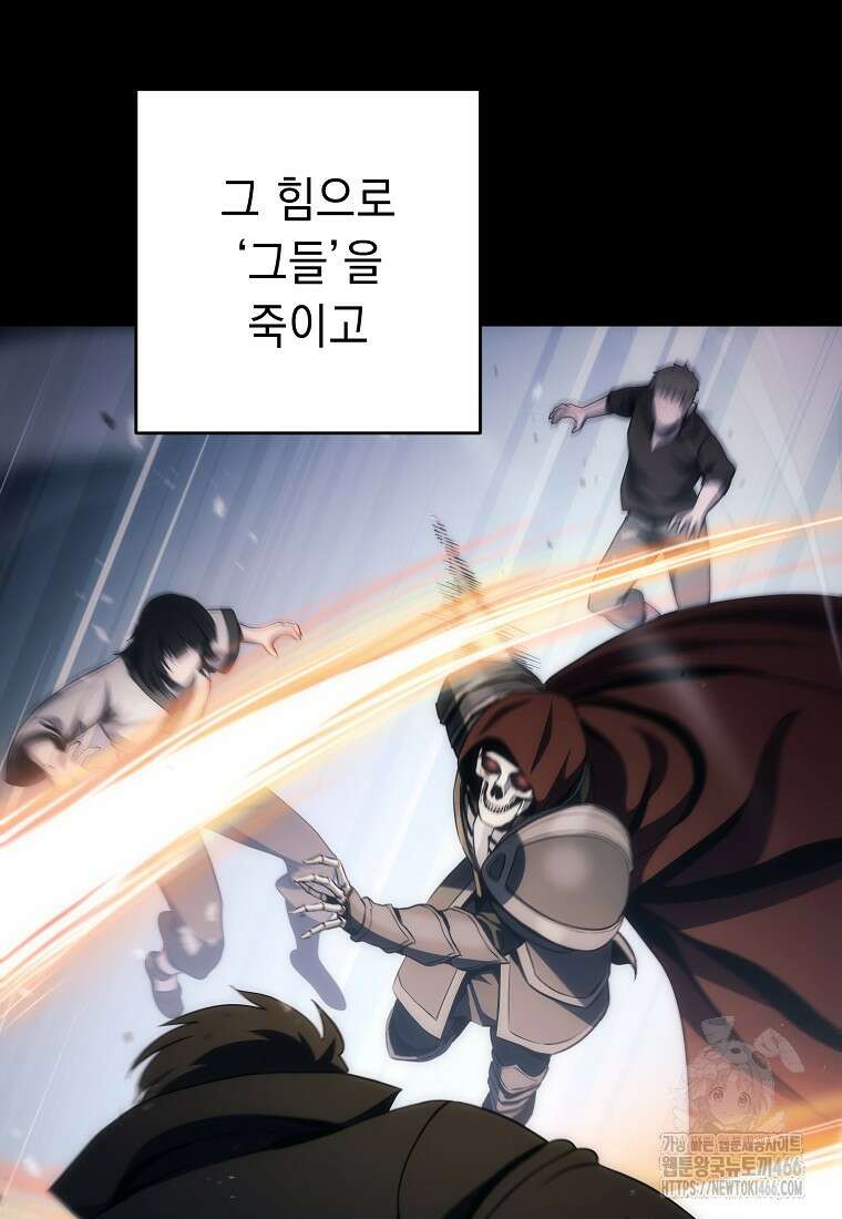 해골병사는 던전을 지키지 못했다 307화 9