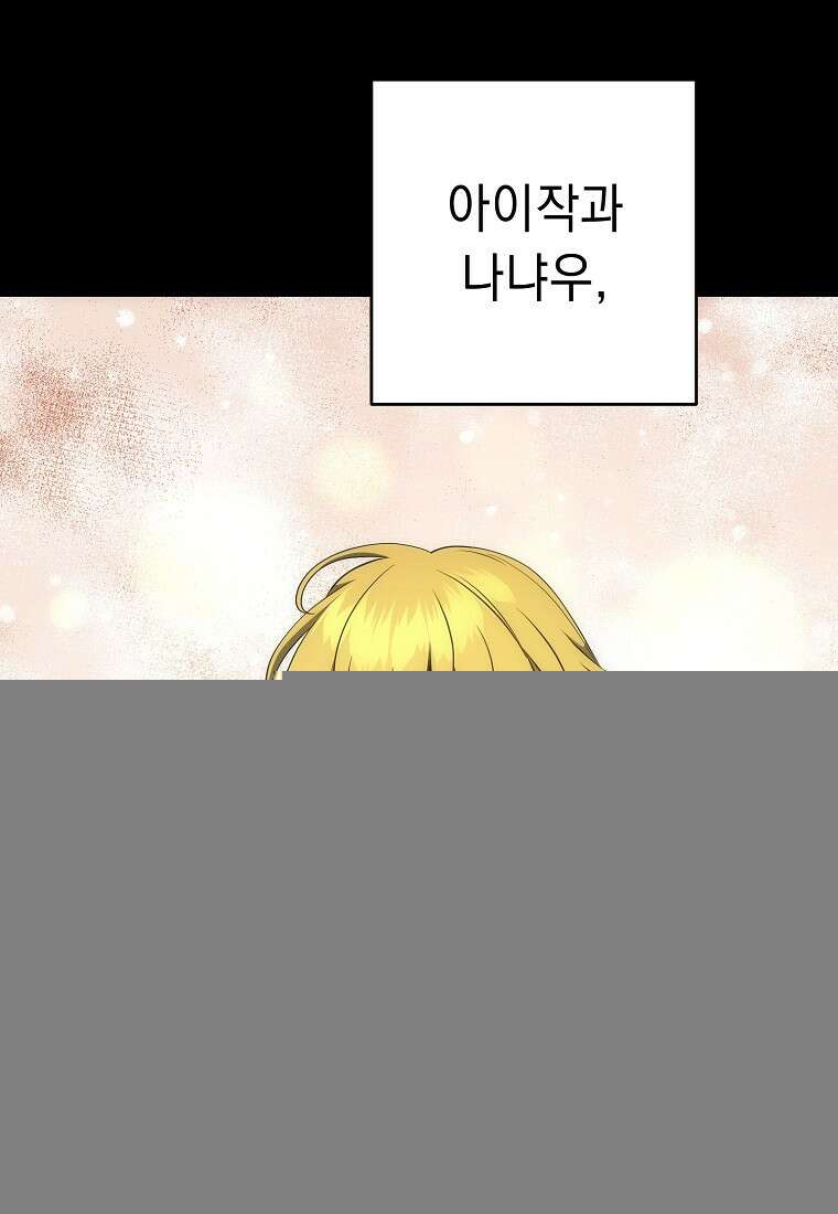 해골병사는 던전을 지키지 못했다 307화 11