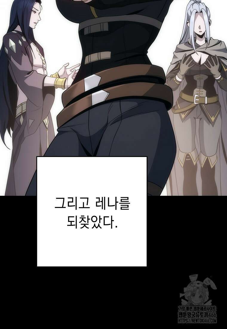 해골병사는 던전을 지키지 못했다 307화 12