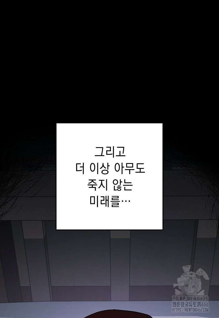 해골병사는 던전을 지키지 못했다 307화 13