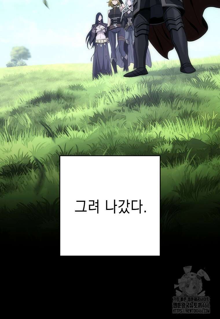 해골병사는 던전을 지키지 못했다 307화 17