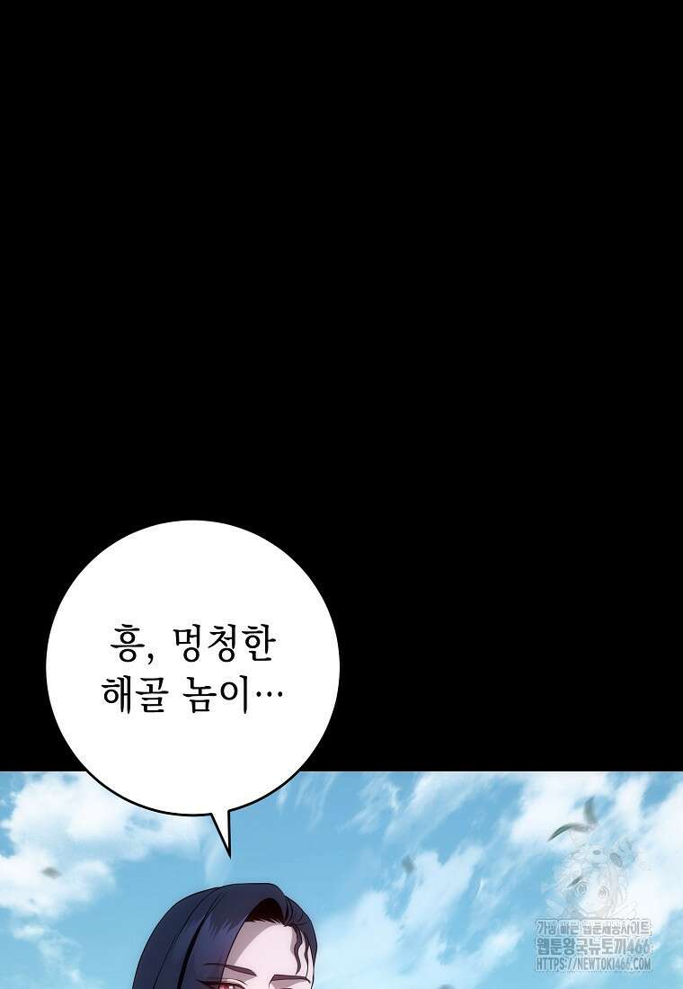 해골병사는 던전을 지키지 못했다 307화 18