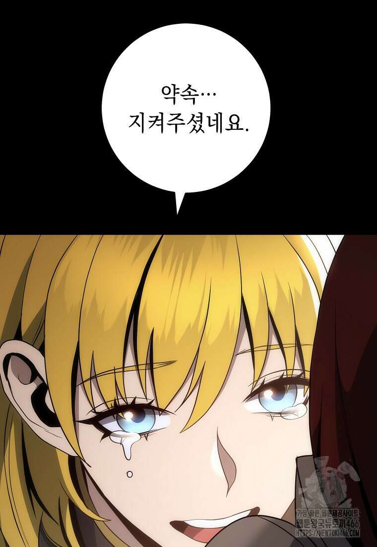 해골병사는 던전을 지키지 못했다 307화 24
