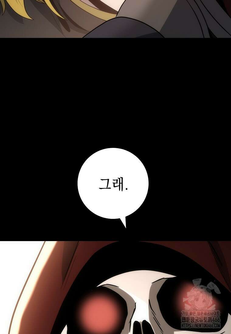 해골병사는 던전을 지키지 못했다 307화 25