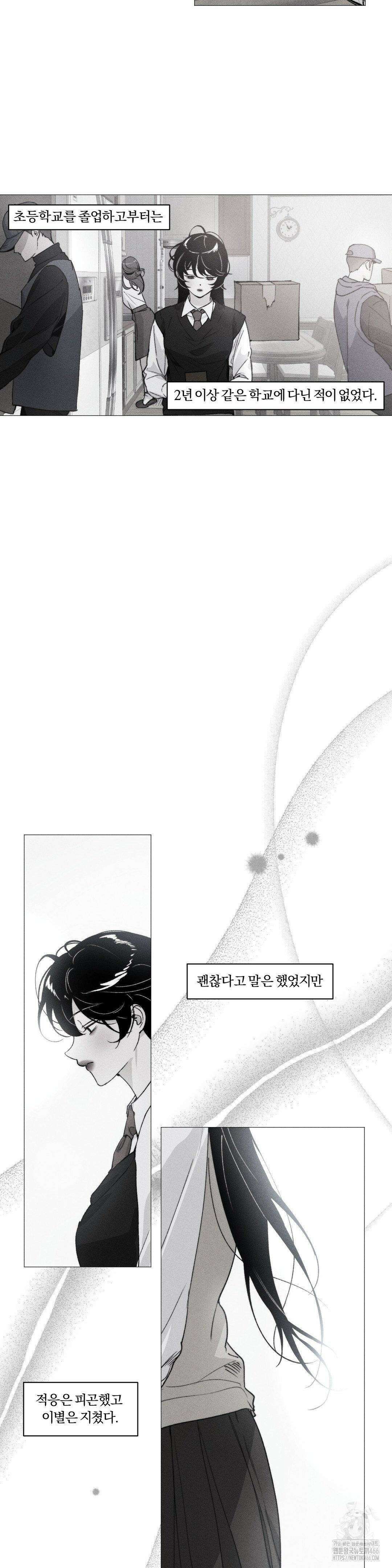 Swim in the Cherry (스윔 인 더 체리) 8화 5