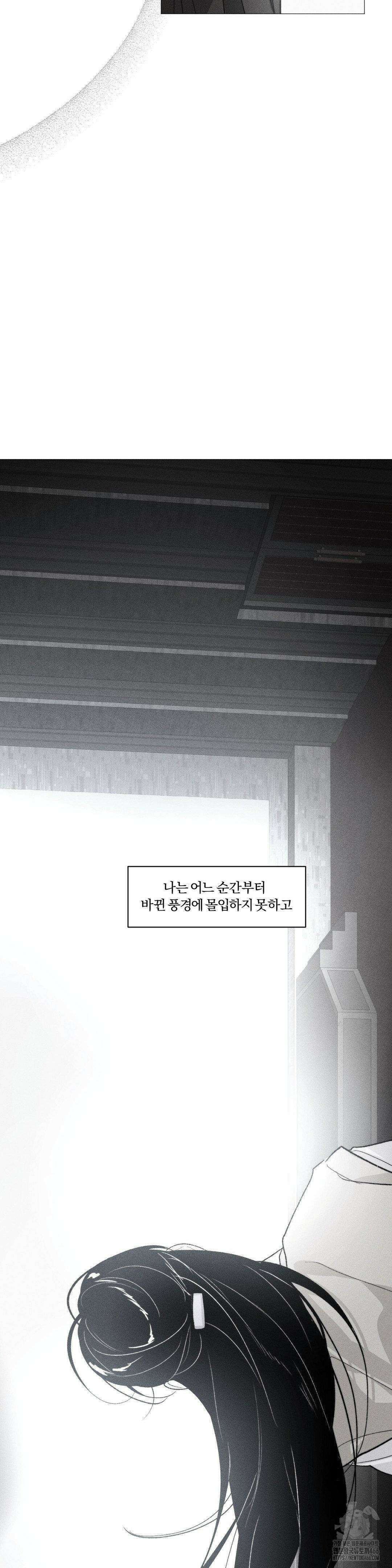 Swim in the Cherry (스윔 인 더 체리) 8화 6