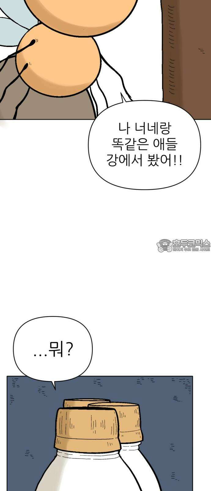 우리들의 사정 가을 모기(2) 完 6
