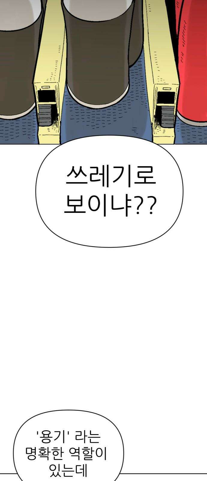우리들의 사정 가을 모기(2) 完 8