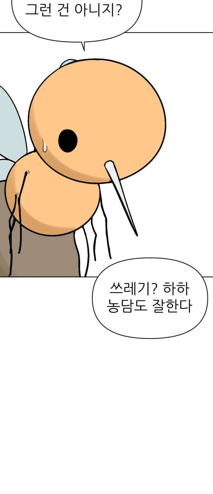 우리들의 사정 가을 모기(2) 完 14