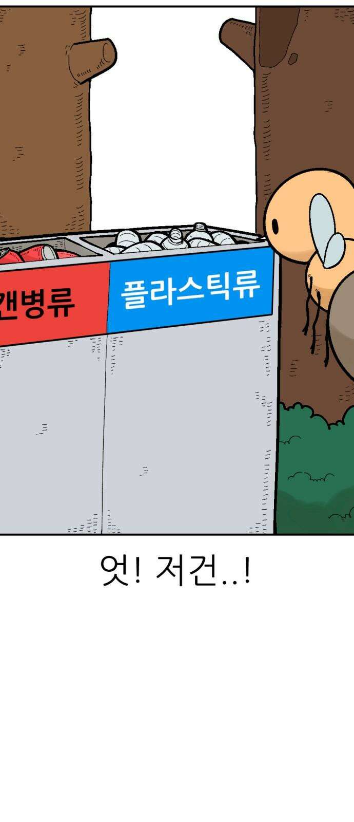 우리들의 사정 가을 모기(2) 完 17