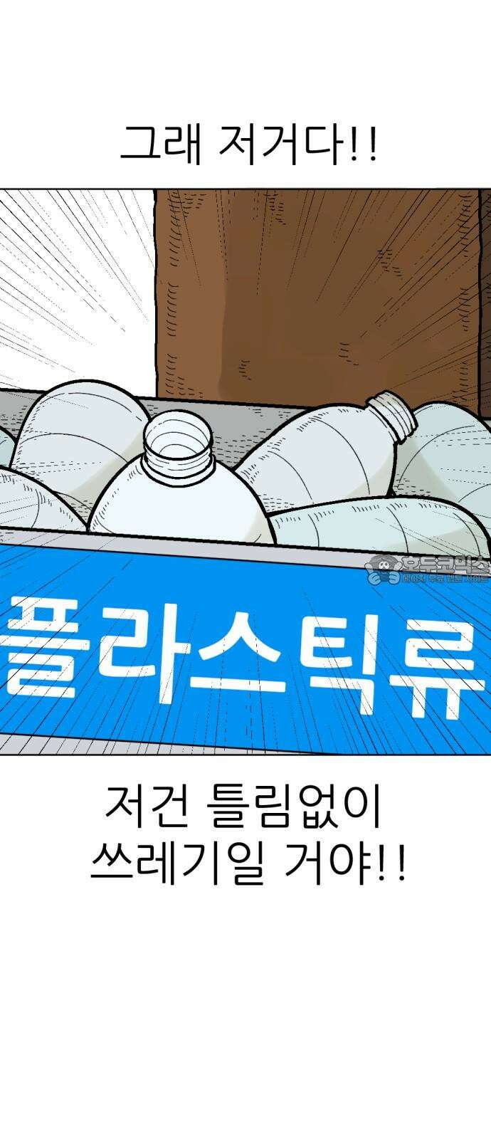 우리들의 사정 가을 모기(2) 完 18
