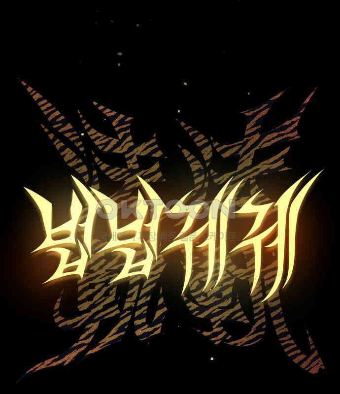 법법궤궤 23화: 목숨 빼앗기(2) 2