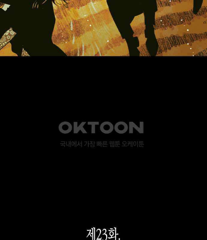법법궤궤 23화: 목숨 빼앗기(2) 5